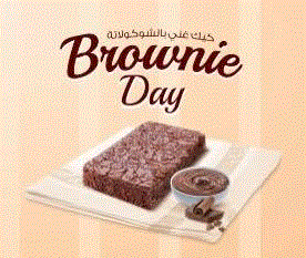 Lora Chocolate Brownie 45G